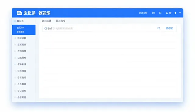 企业名录查询适用条件如何影响使用效果